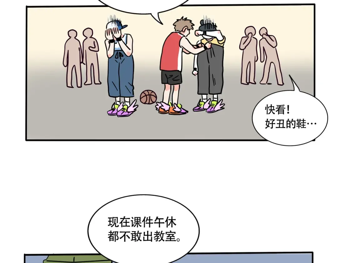 第329话：绝世丑鞋（中） 第5页