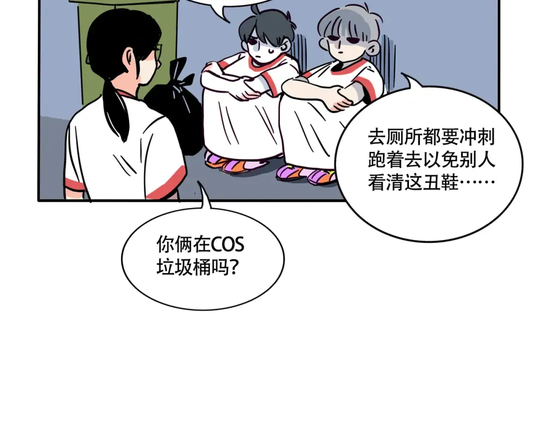 第329话：绝世丑鞋（中） 第6页