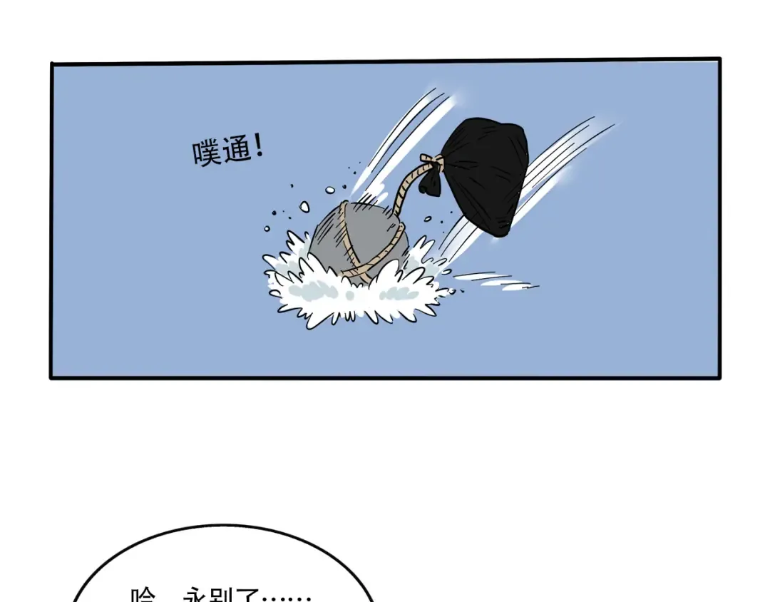 第329话：绝世丑鞋（中） 第8页