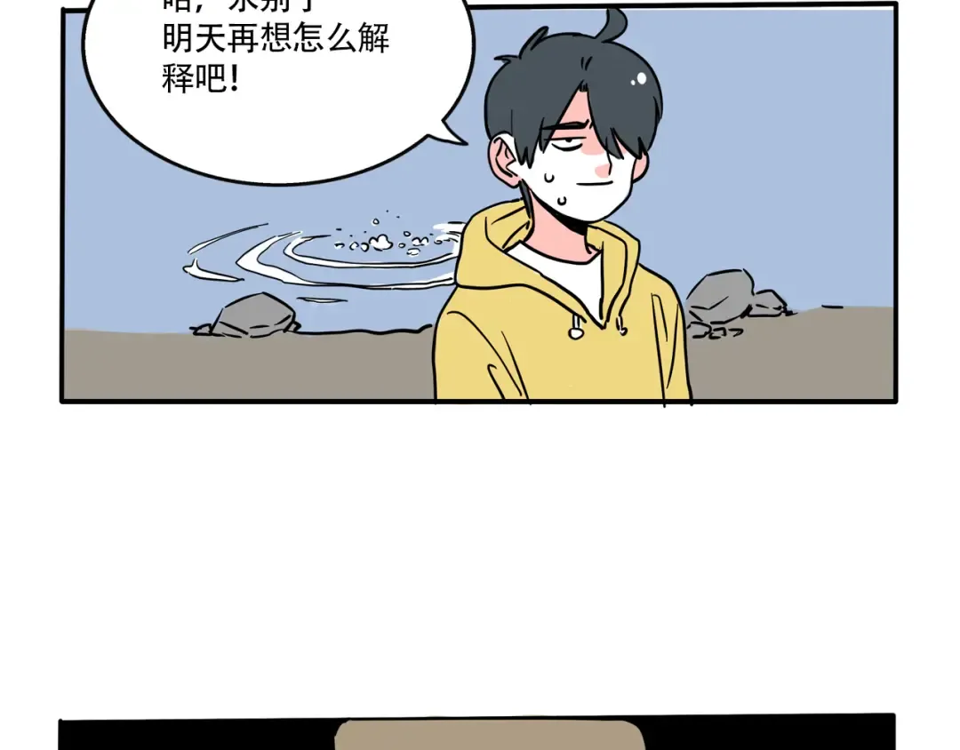 第329话：绝世丑鞋（中） 第9页