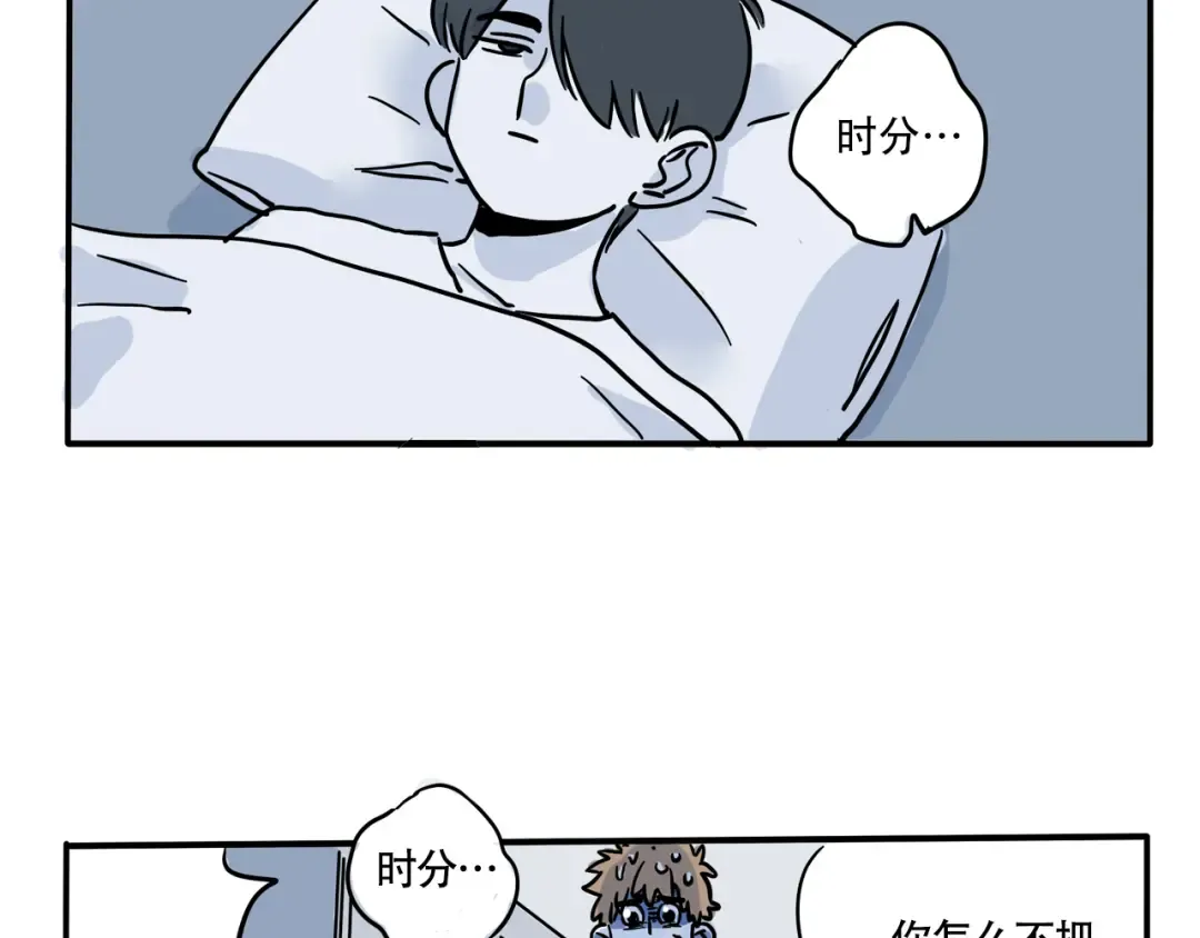 第329话：绝世丑鞋（中） 第11页