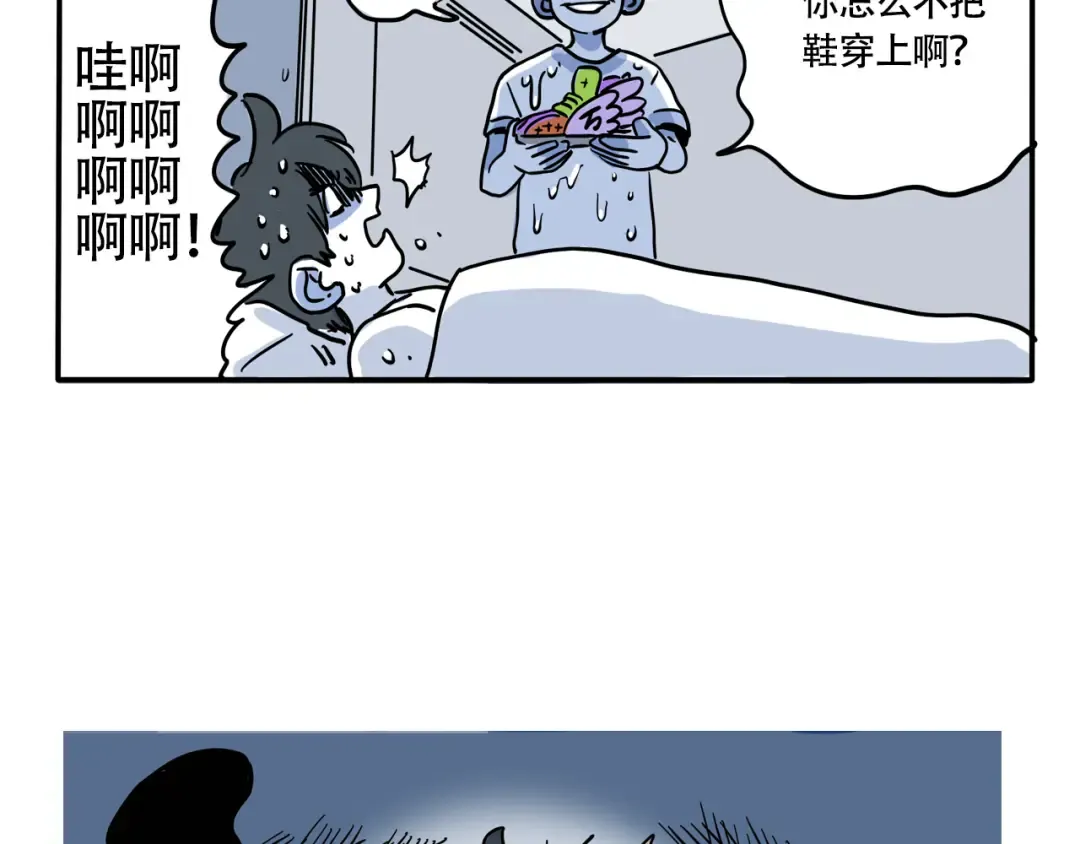 第329话：绝世丑鞋（中） 第12页