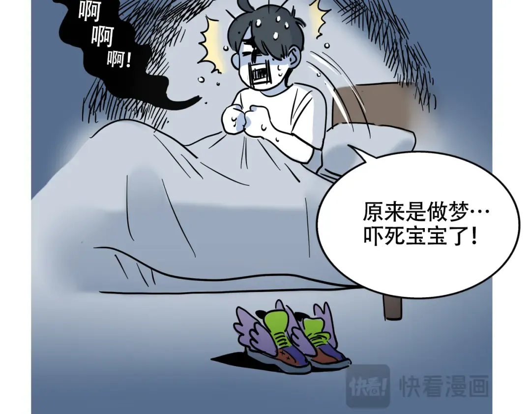 第329话：绝世丑鞋（中） 第13页