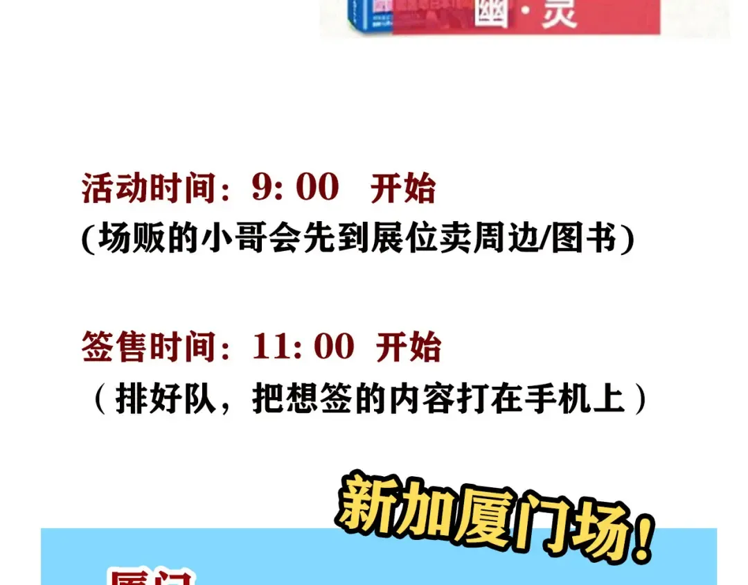 第329话：绝世丑鞋（中） 第16页