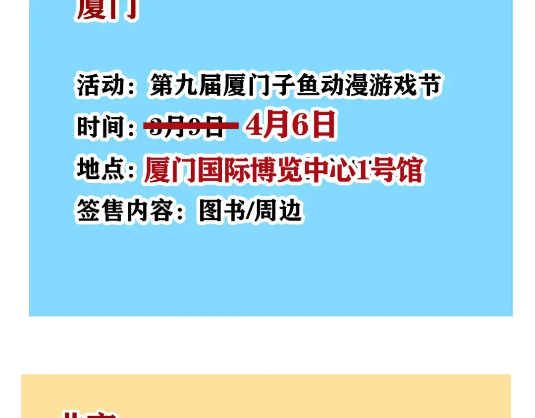 第329话：绝世丑鞋（中） 第17页