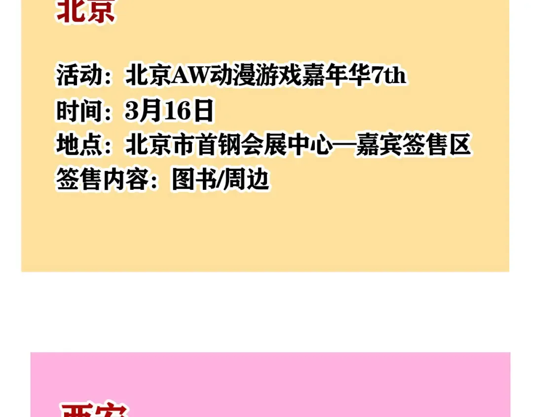 第329话：绝世丑鞋（中） 第18页