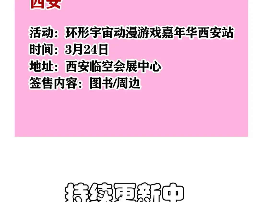 第329话：绝世丑鞋（中） 第19页