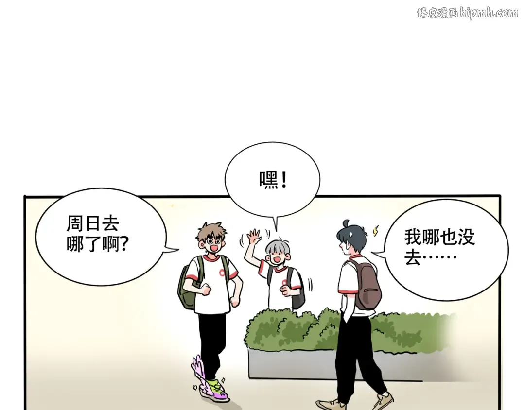 第330话：绝世丑鞋(下） 第1页