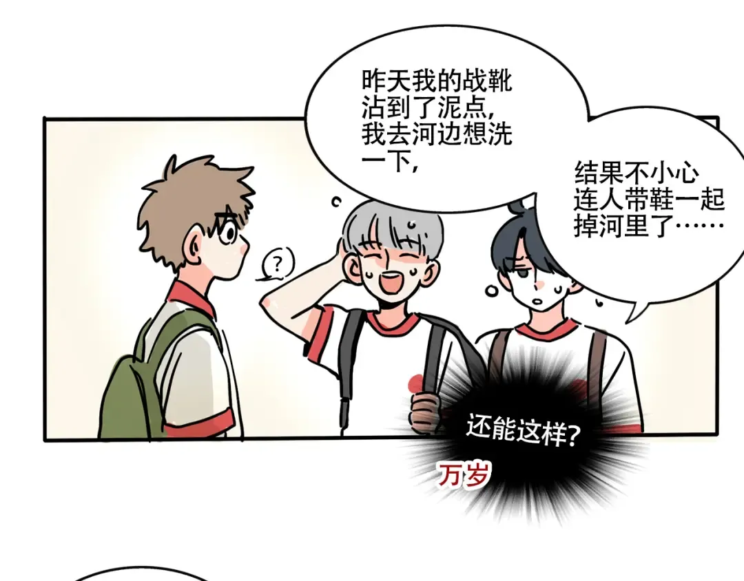 第330话：绝世丑鞋(下） 第4页