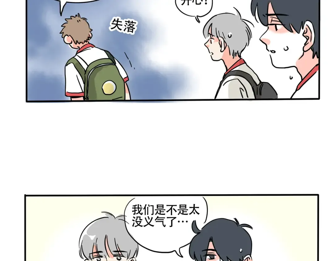 第330话：绝世丑鞋(下） 第7页