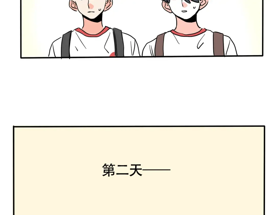 第330话：绝世丑鞋(下） 第8页