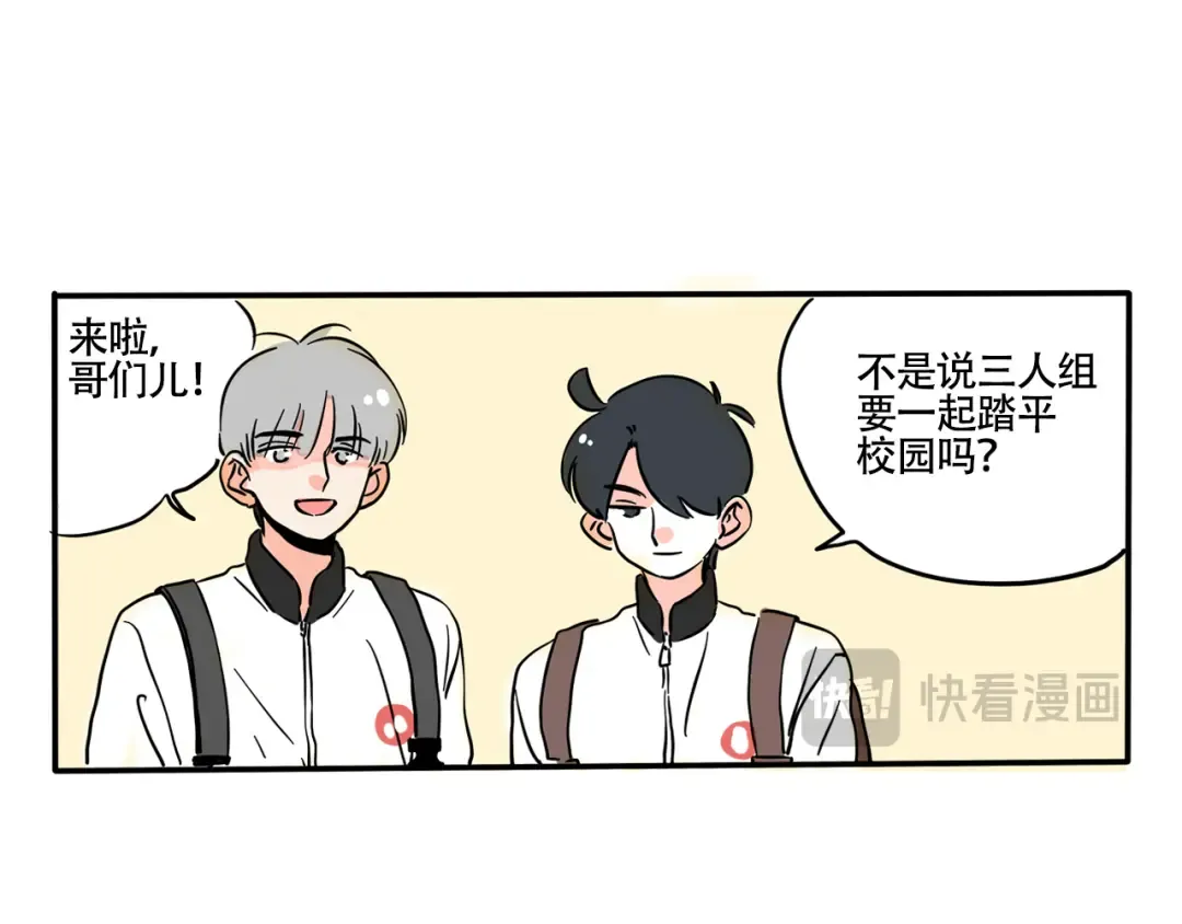 第330话：绝世丑鞋(下） 第10页