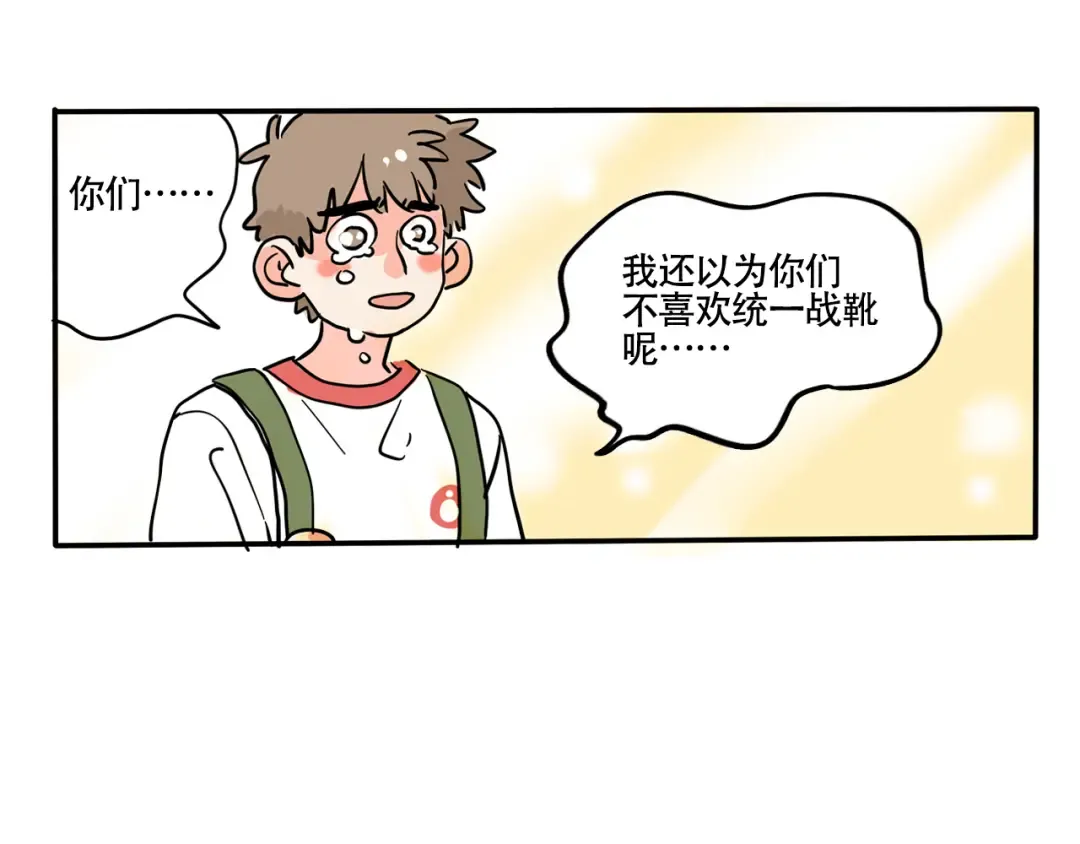 第330话：绝世丑鞋(下） 第11页