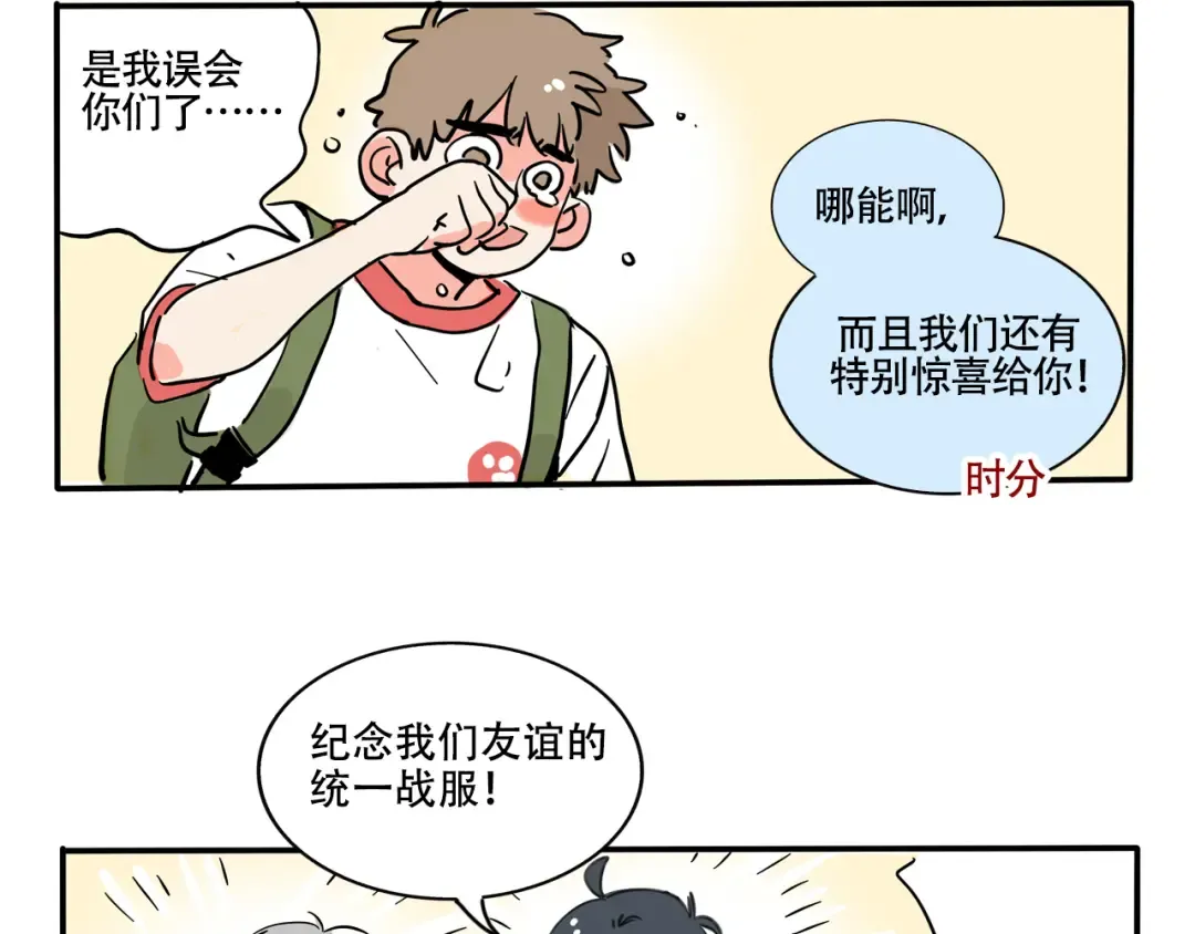 第330话：绝世丑鞋(下） 第12页