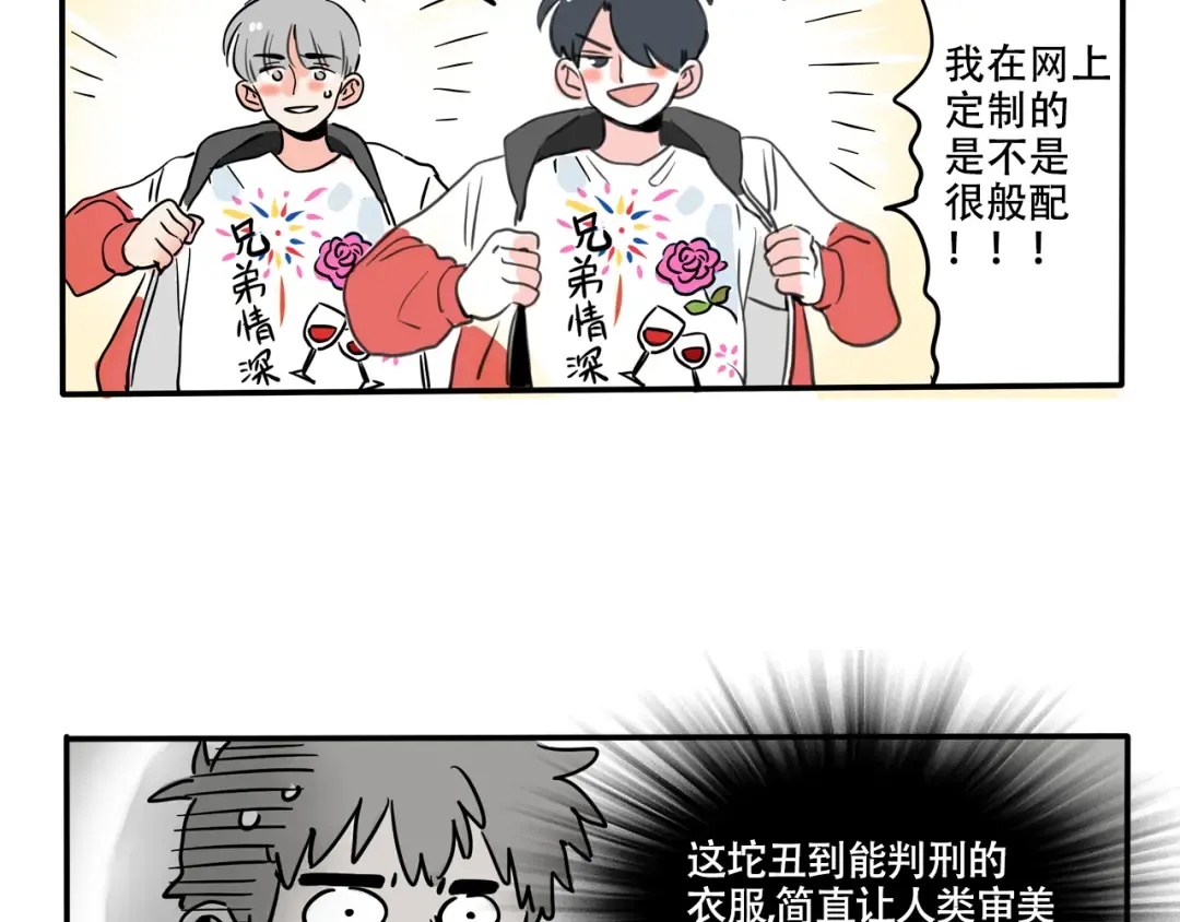 第330话：绝世丑鞋(下） 第13页