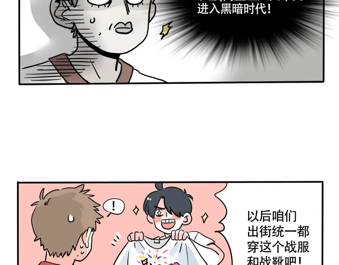 第330话：绝世丑鞋(下） 第14页