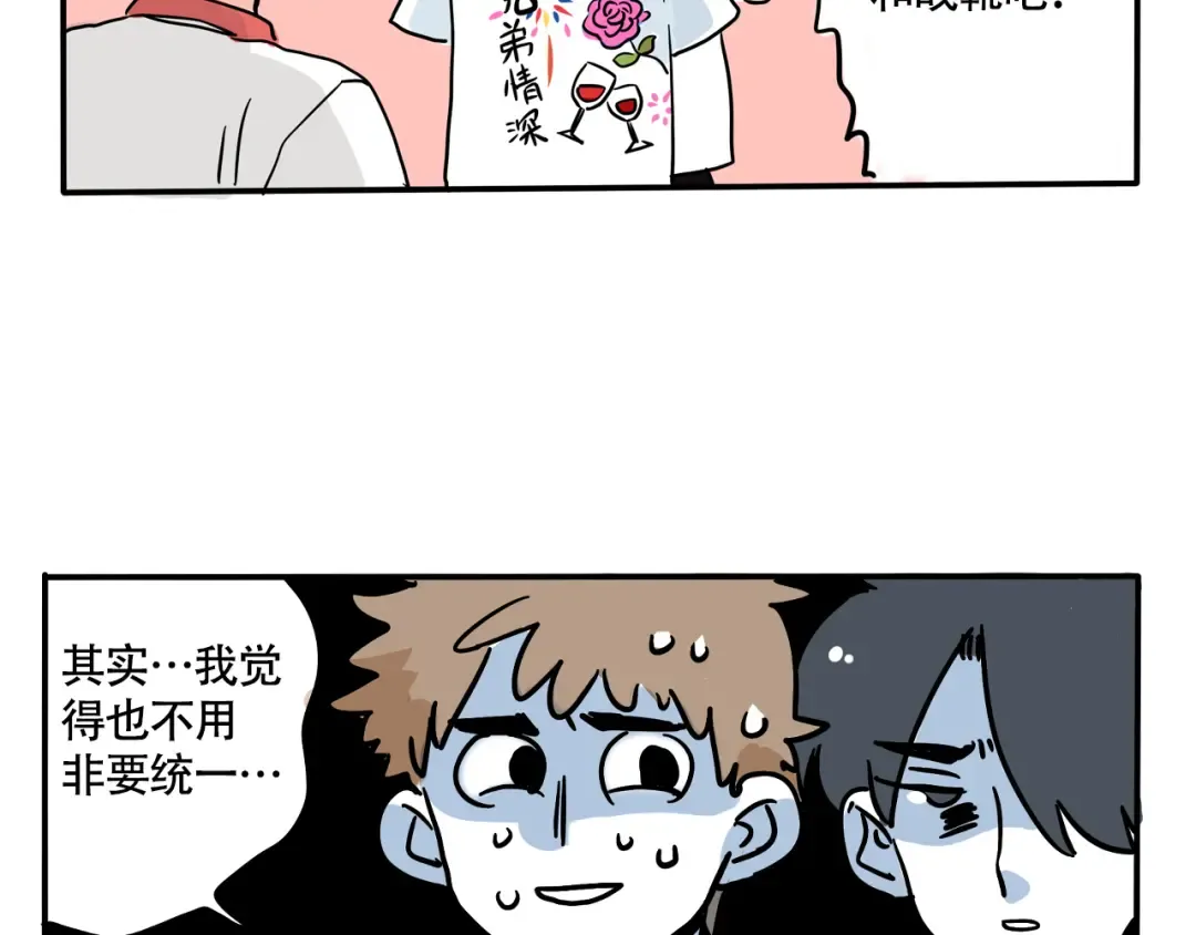 第330话：绝世丑鞋(下） 第15页
