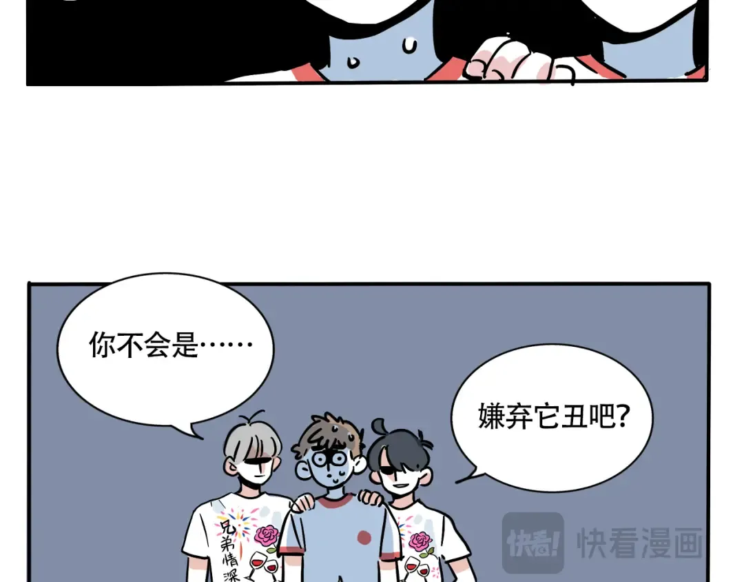 第330话：绝世丑鞋(下） 第16页