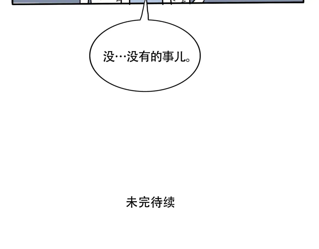 第330话：绝世丑鞋(下） 第17页