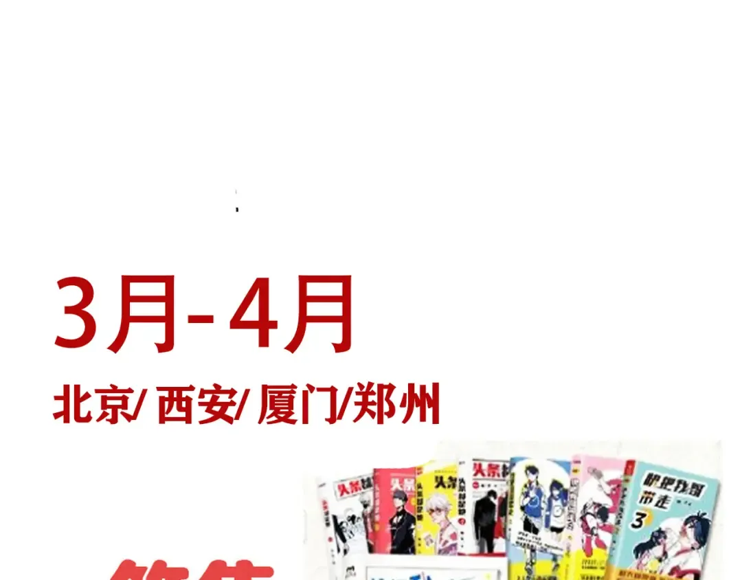 第330话：绝世丑鞋(下） 第18页