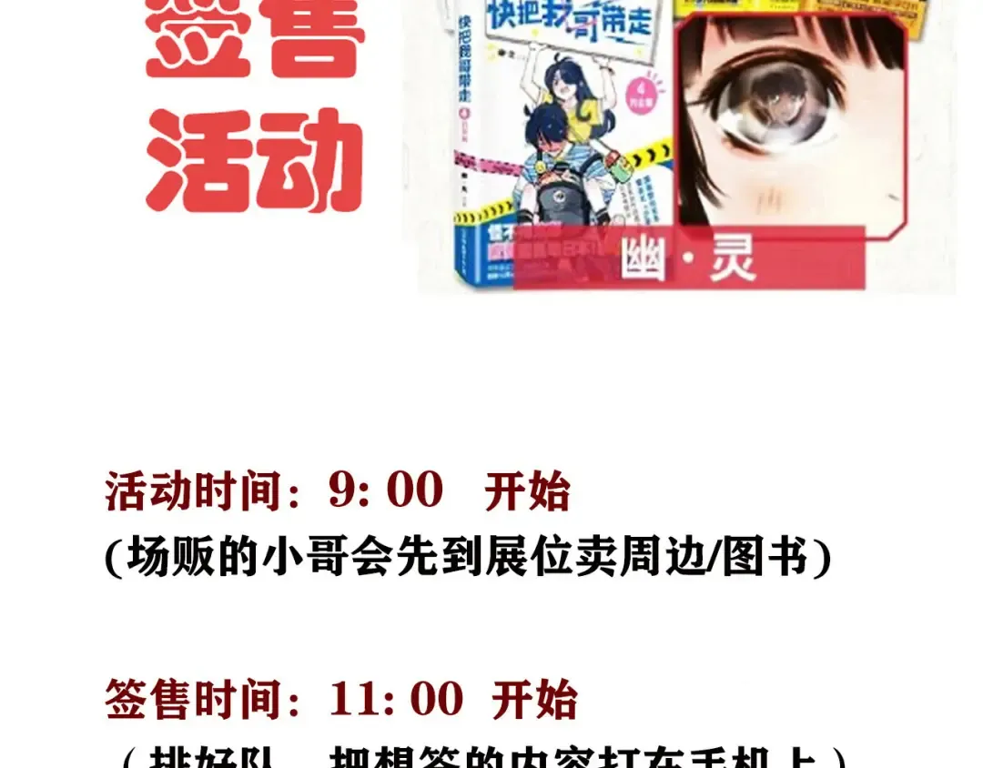 第330话：绝世丑鞋(下） 第19页