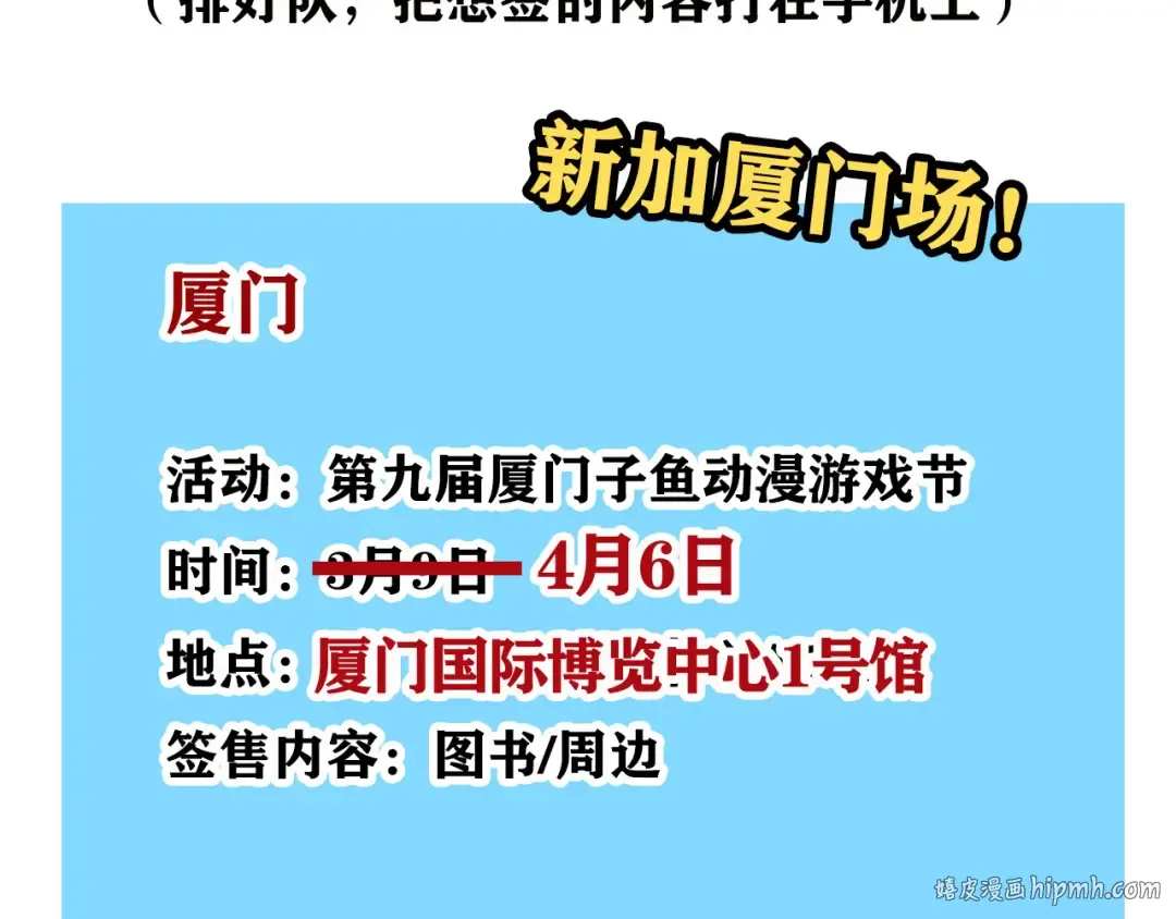 第330话：绝世丑鞋(下） 第20页