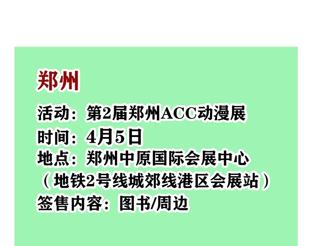 第330话：绝世丑鞋(下） 第23页