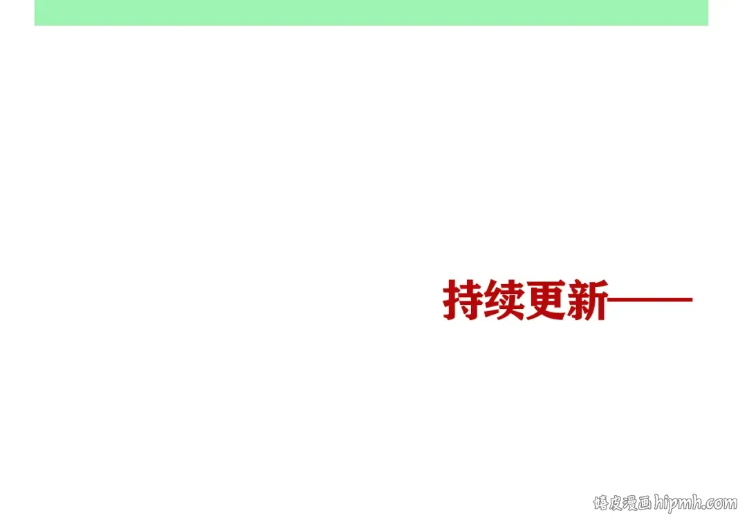 第330话：绝世丑鞋(下） 第24页