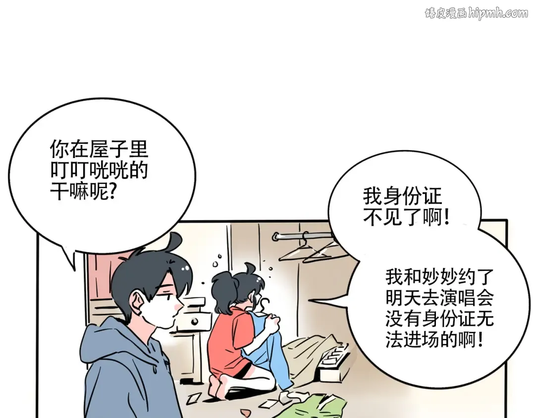 第331话：遗忘的物品（上） 第1页