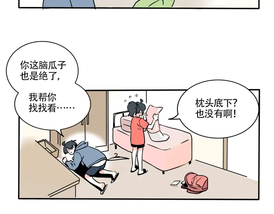 第331话：遗忘的物品（上） 第2页