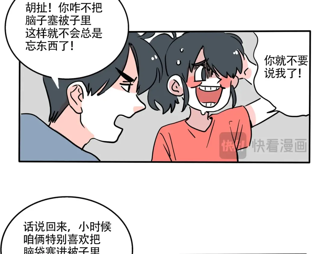 第331话：遗忘的物品（上） 第6页