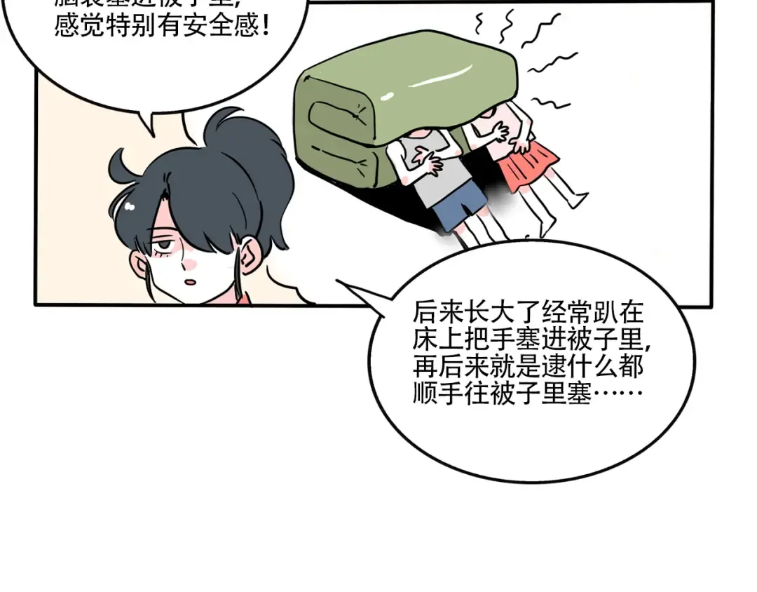 第331话：遗忘的物品（上） 第7页