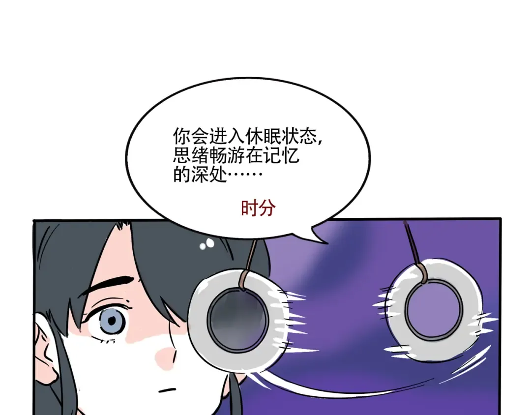 第331话：遗忘的物品（上） 第9页