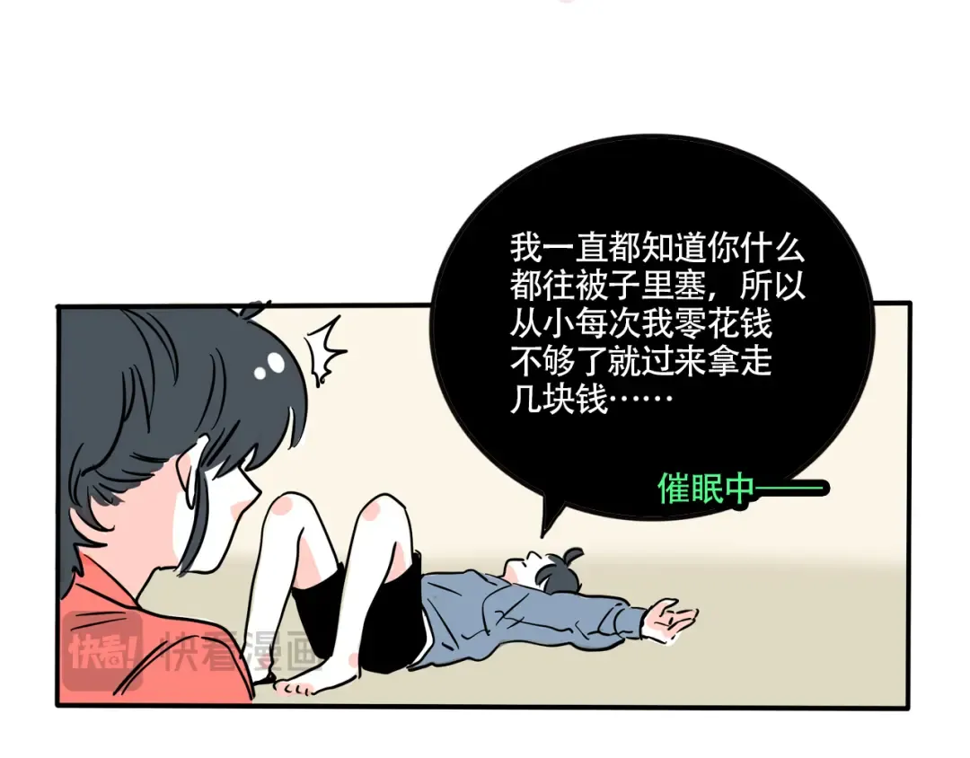 第331话：遗忘的物品（上） 第11页