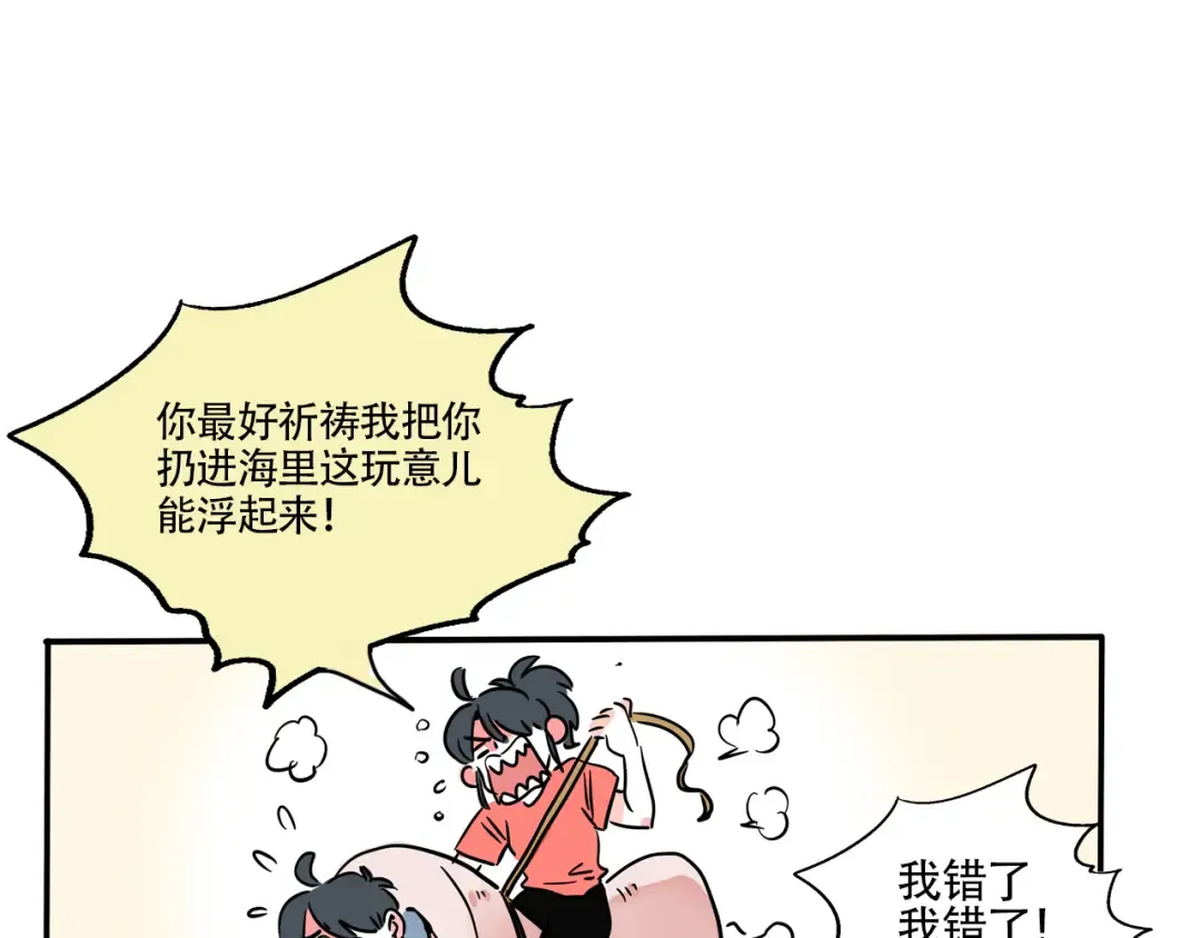 第331话：遗忘的物品（上） 第12页