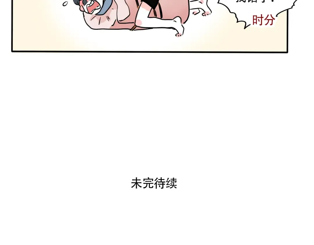 第331话：遗忘的物品（上） 第13页