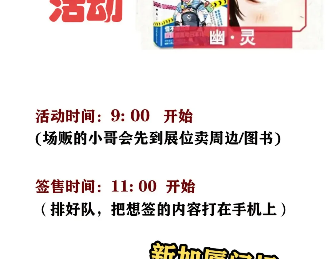 第331话：遗忘的物品（上） 第16页