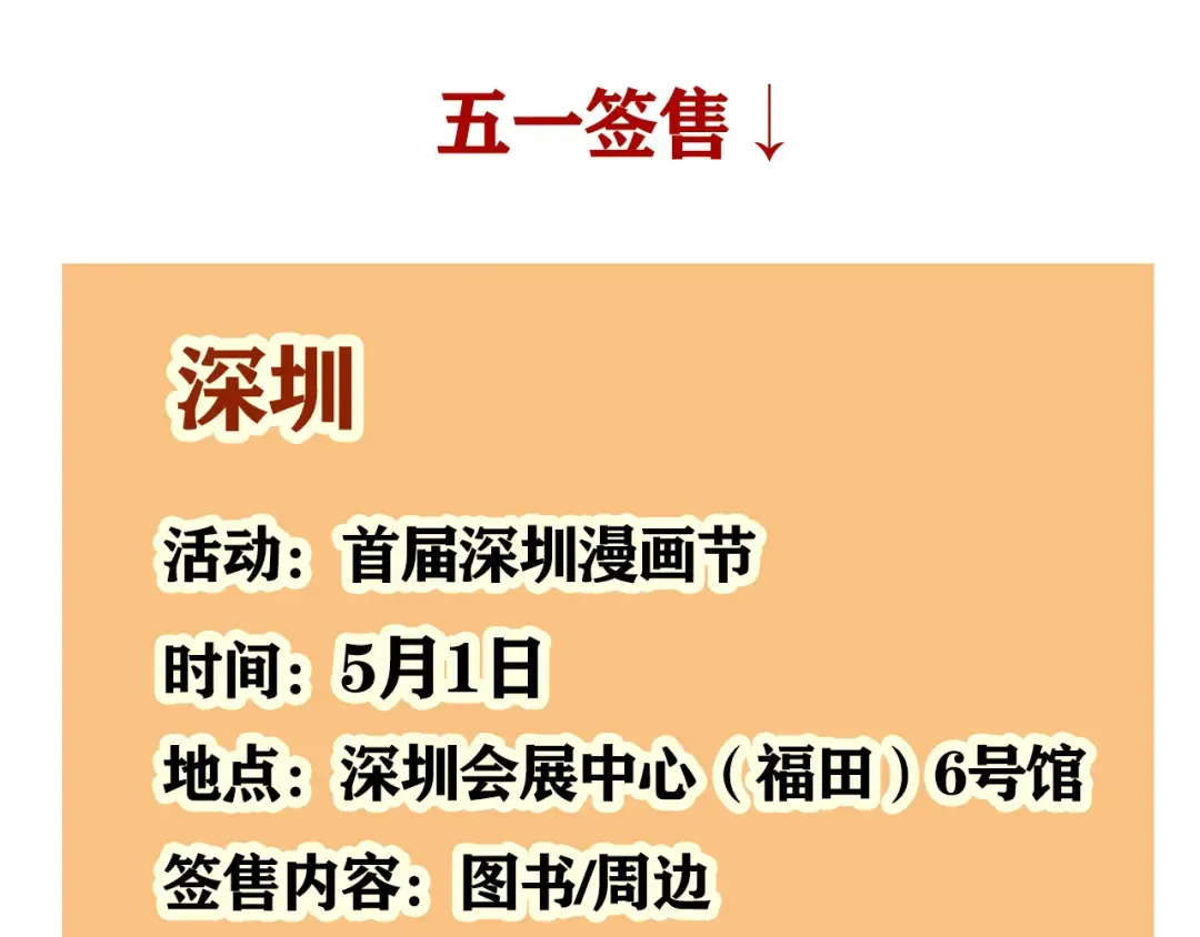 第331话：遗忘的物品（上） 第19页
