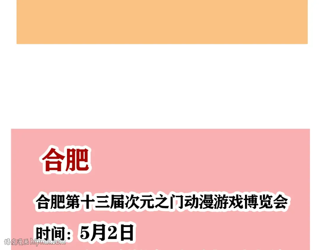第331话：遗忘的物品（上） 第20页