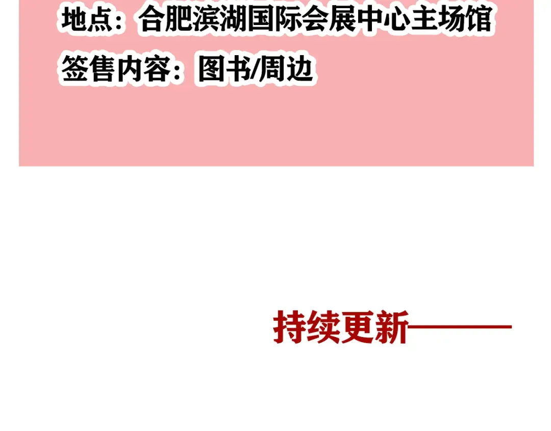 第331话：遗忘的物品（上） 第21页