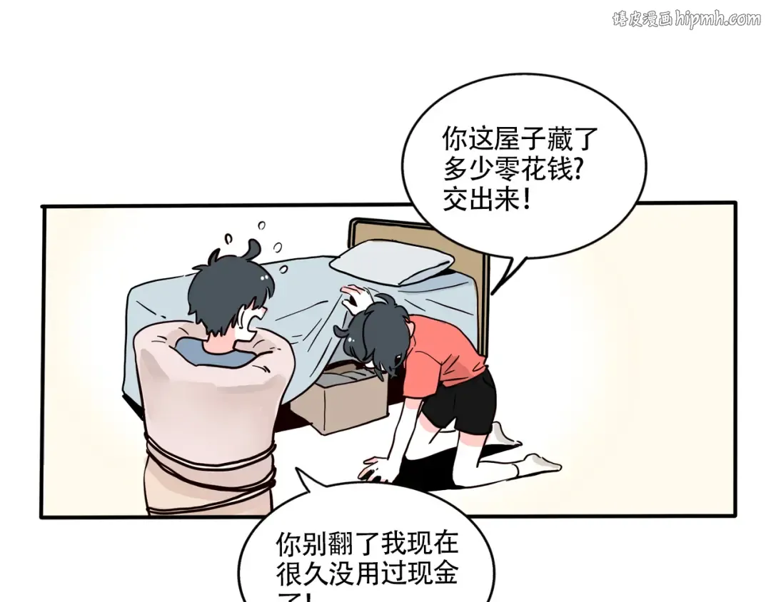 第332话：遗忘的物品（下） 第1页