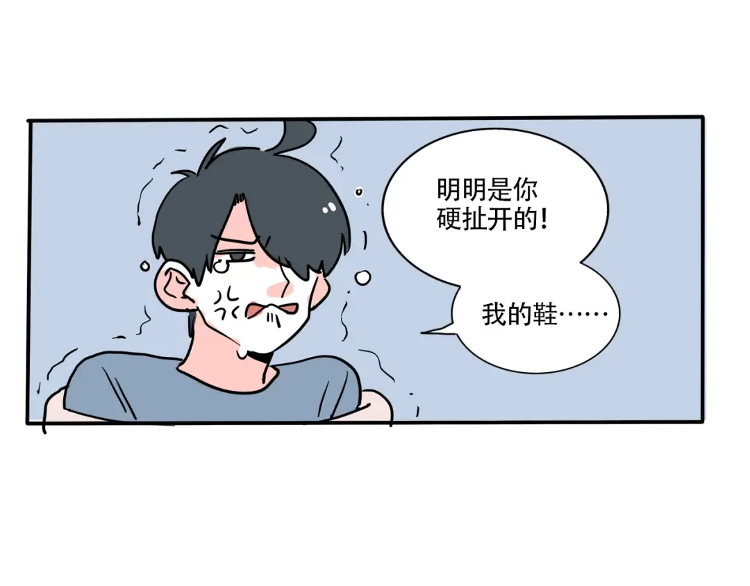 第332话：遗忘的物品（下） 第4页