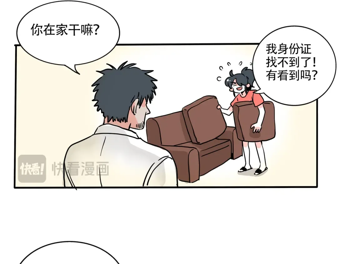 第332话：遗忘的物品（下） 第5页