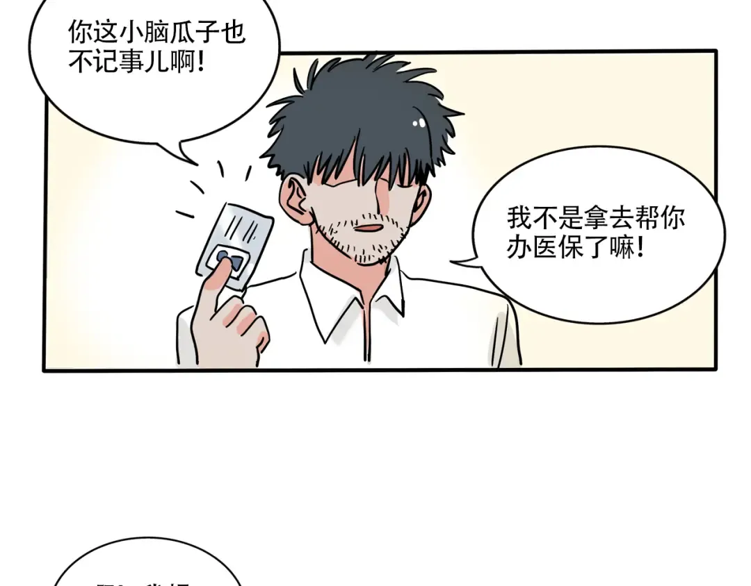 第332话：遗忘的物品（下） 第6页