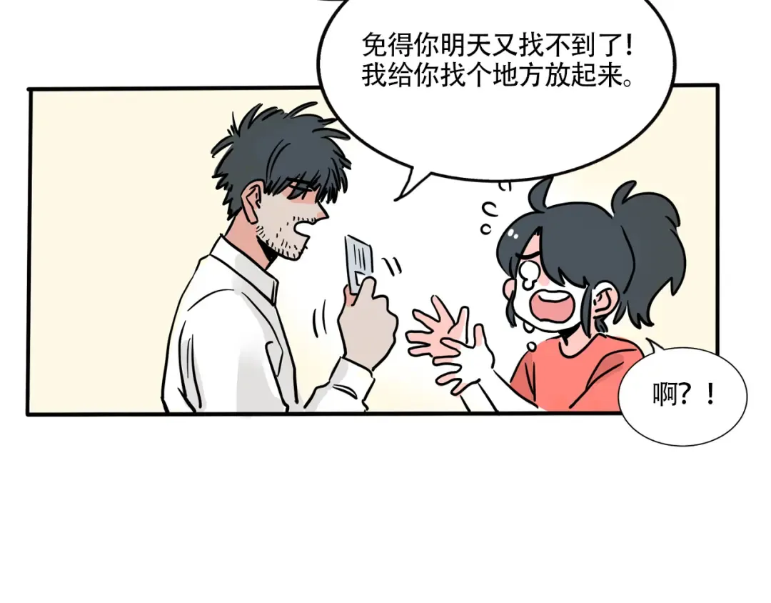 第332话：遗忘的物品（下） 第8页
