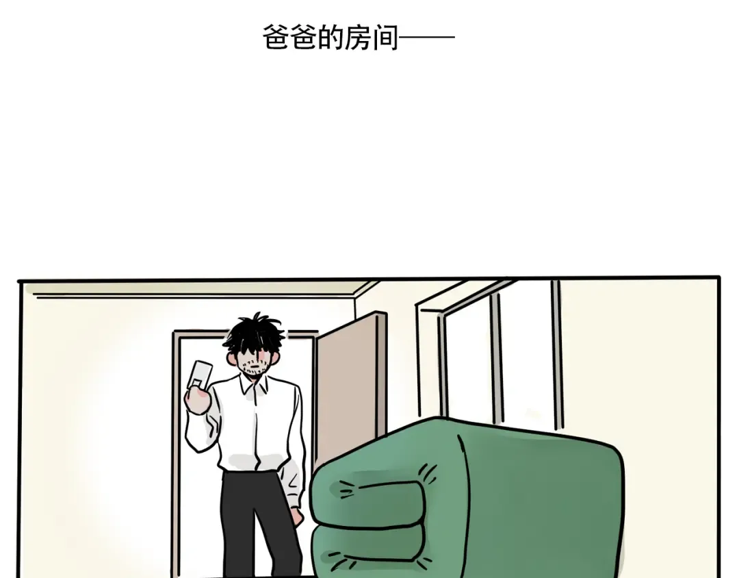 第332话：遗忘的物品（下） 第9页