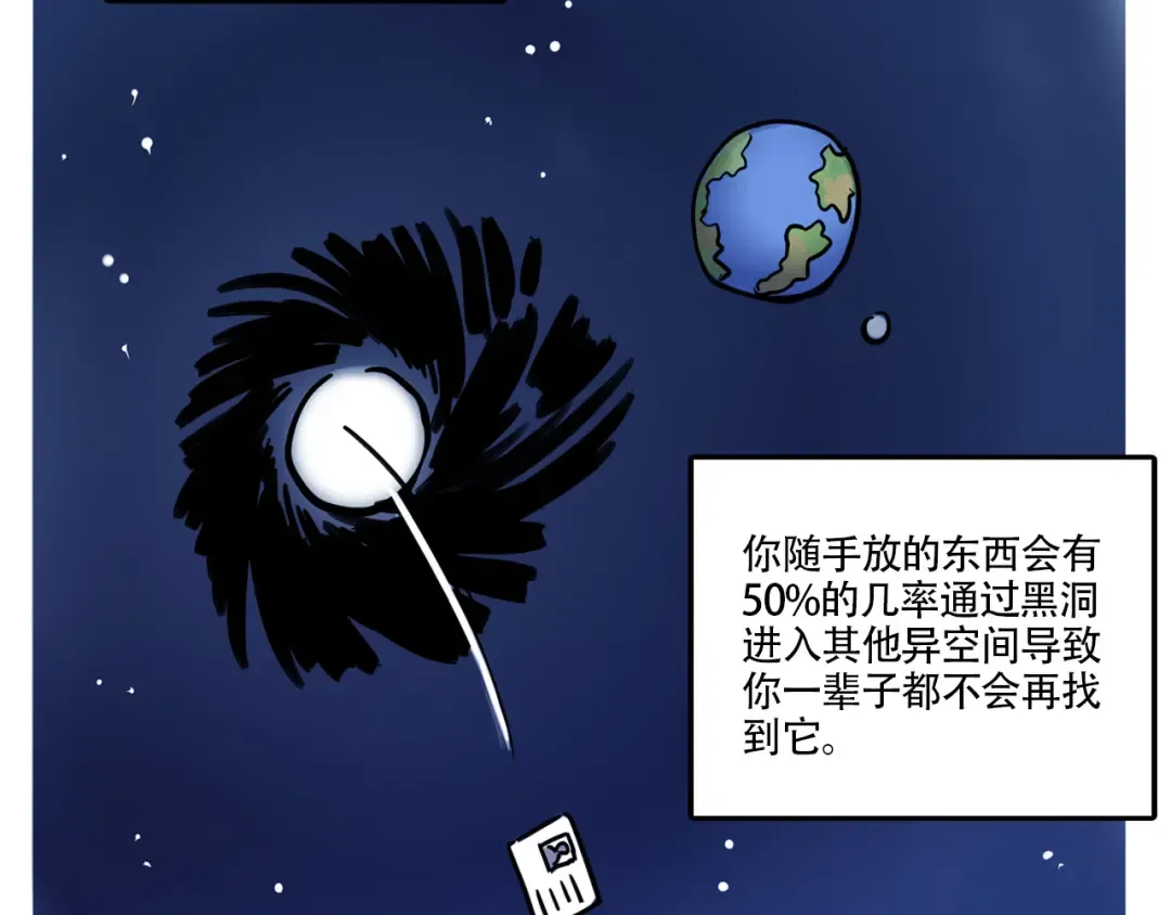 第332话：遗忘的物品（下） 第12页