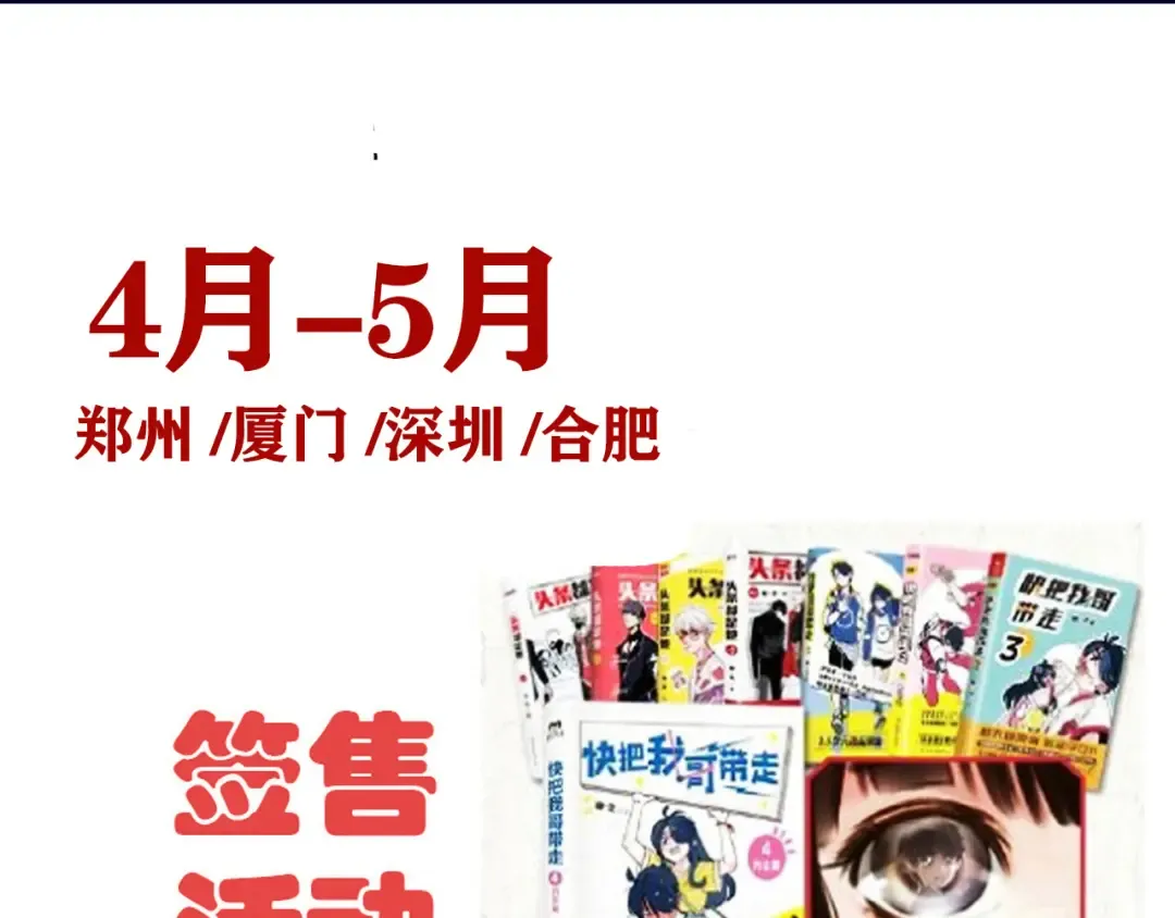 第332话：遗忘的物品（下） 第16页