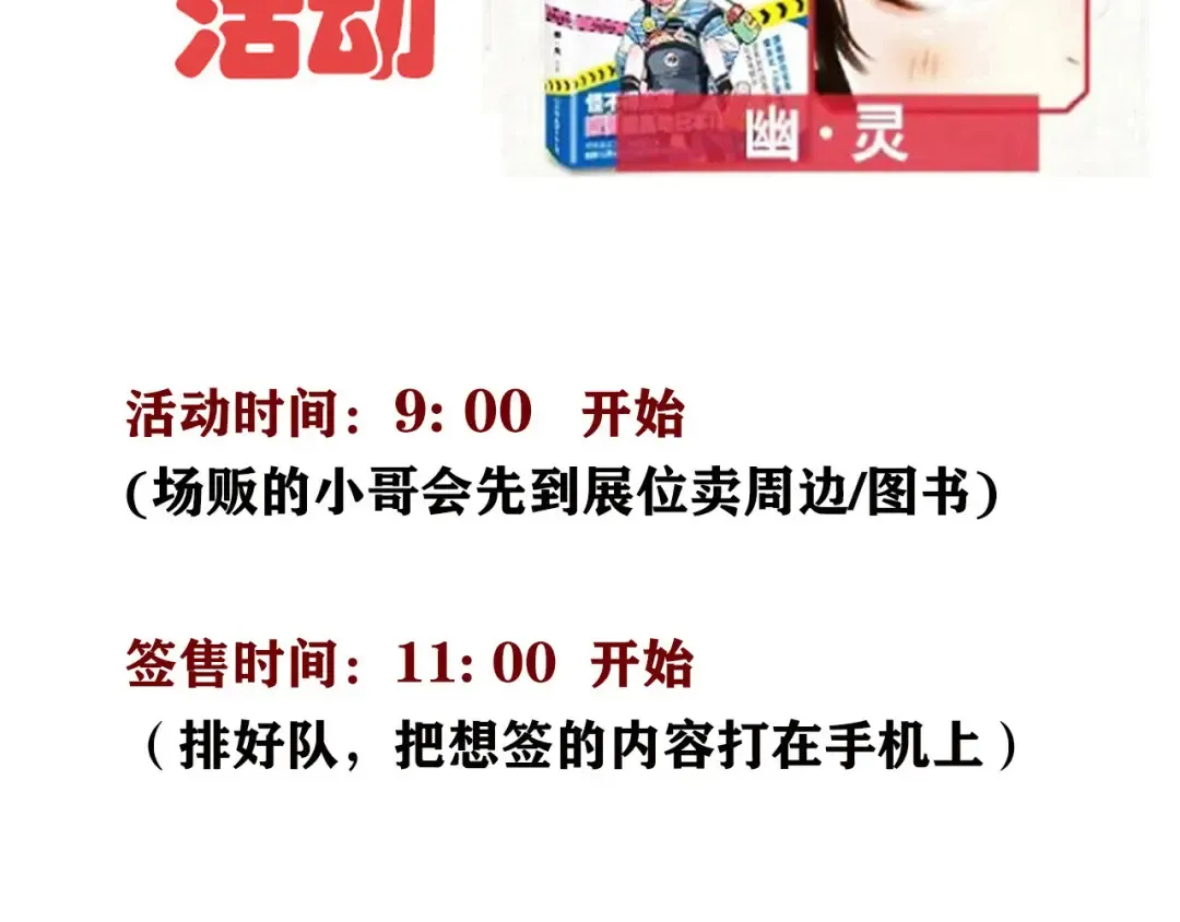 第332话：遗忘的物品（下） 第17页