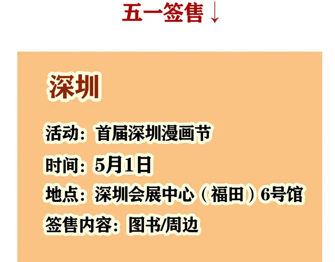 第332话：遗忘的物品（下） 第18页